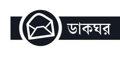 রাবিতে শব্দদূষণ নিয়ন্ত্রণ করা জরুরি